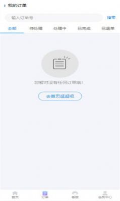 副业情报处  v1.1图3