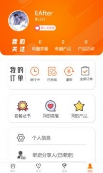 雅田驴妈妈  v1.0.8图3