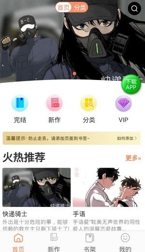 水清漫画免费版  v1.0图2