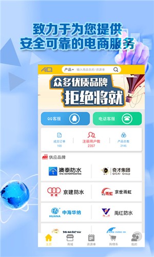 阿Q之家  v1.0.7图1