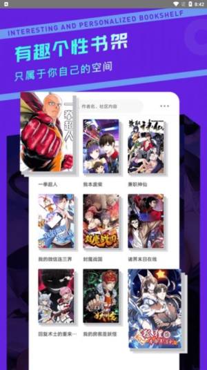 漫画驿站  v2.1.2图1