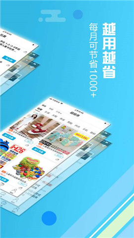 i淘联盟  v1.0图3