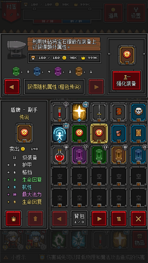 像素地牢物语  v3.0.8图3