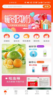 农资商城  v2.2.0图2