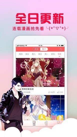 桃花漫画免费版