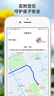 向阳花守护  v1.1.3图1