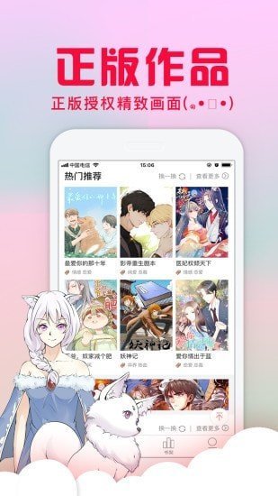 桃花漫画免费版  v7.5.2图1