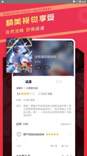 漫画驿站  v2.1.2图2