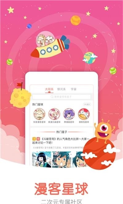 知音漫客(漫画阅读神器)  v6.3.6图2