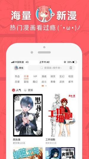 宅乐漫画绅士版  v1.0图1