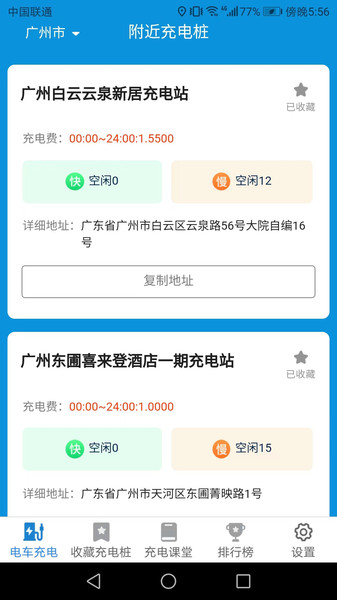 天天趣充充  v1.2.8图3