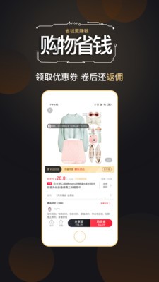 链淘商城  v1.9.4图1