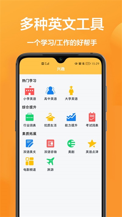 拍照翻译专家  v1.0.0图2