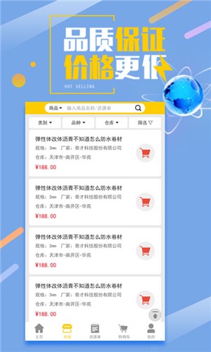 阿Q之家  v1.0.7图2