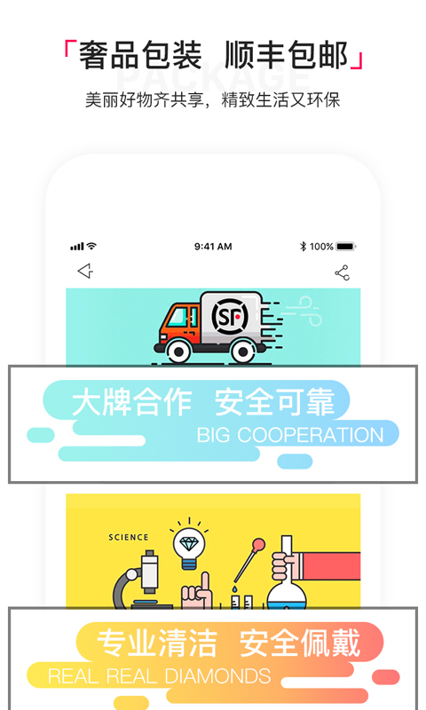 淘珠宝穿搭  v1.0图2