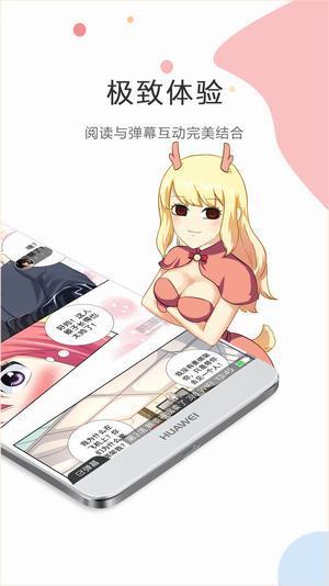 紫漫漫画最新版 v1.12 安卓版  v1.12图1