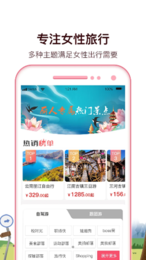 旅小二  v1.0.0图3