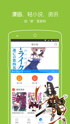 动漫之家最新版  v3.7.1图1