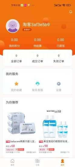 欧贝比  v1.12.0图1