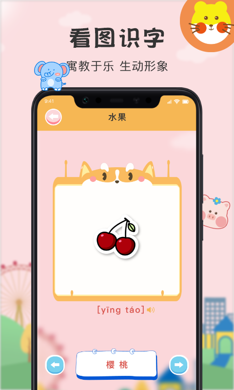 多多小学拼音点读  v1.2图2