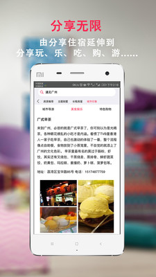 伊宿租房  v3.4.7图3