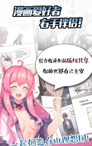 小漫画手机版  v0.0.0.1图1