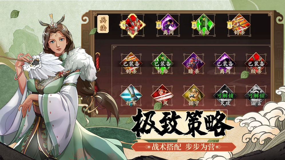 龙啸三国策略版  v8.22图3