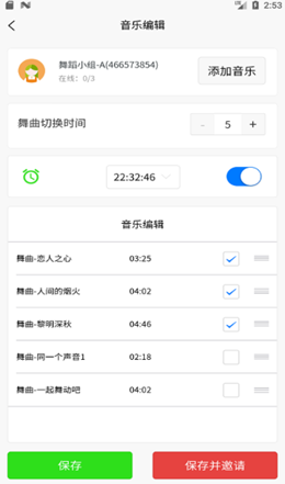 诗音  v1.0.1图3