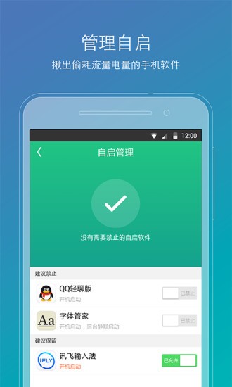 ROOT精灵  v2.2.9图2