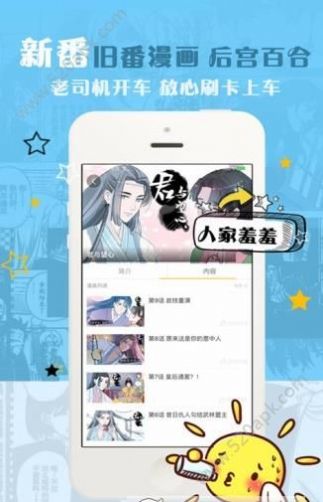 神漫画大全免费阅读  v3.0.1图2