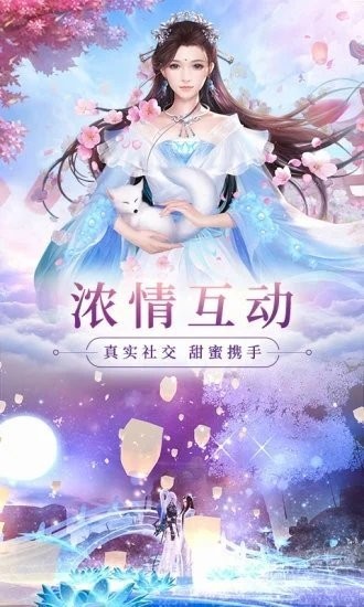 仙剑奇闻录手游  v1.0图1