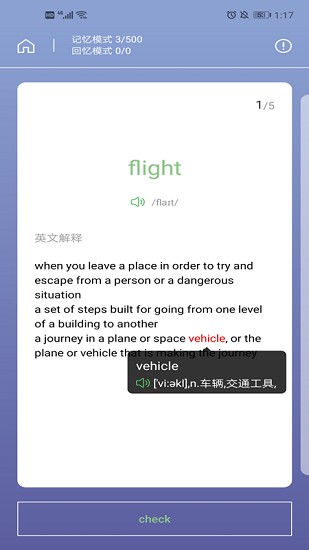 趣背英语  v1.0.0图3