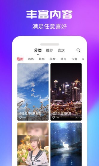 来电秀一秀  v1.0.0图1