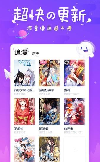 腐竹漫画无遮挡破解版  v1.0图2