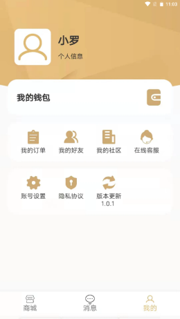 浪讯商城  v1.0.0图2