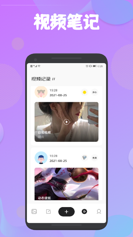 手写笔记本  v1.1图3