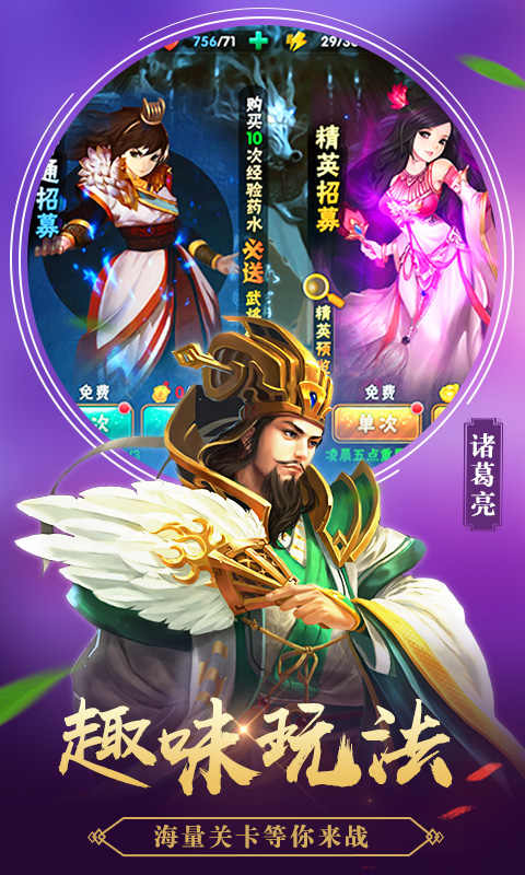 征程三国  v1.6.2图1