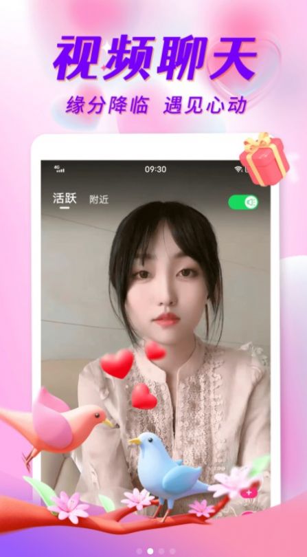 探姐视频聊天  v1.0图3