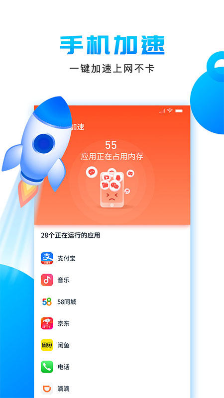 洁净清理  v1.0.1图3