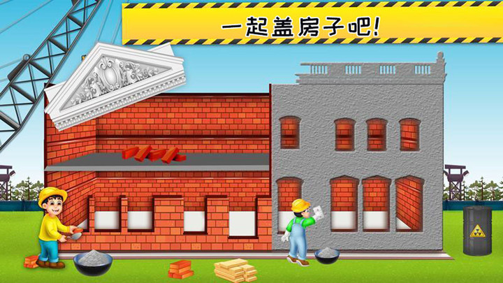 迷你小房屋设计  v1.0.8图3