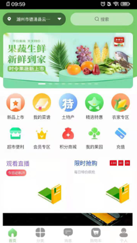 闻鲜生  v1.0.0图1