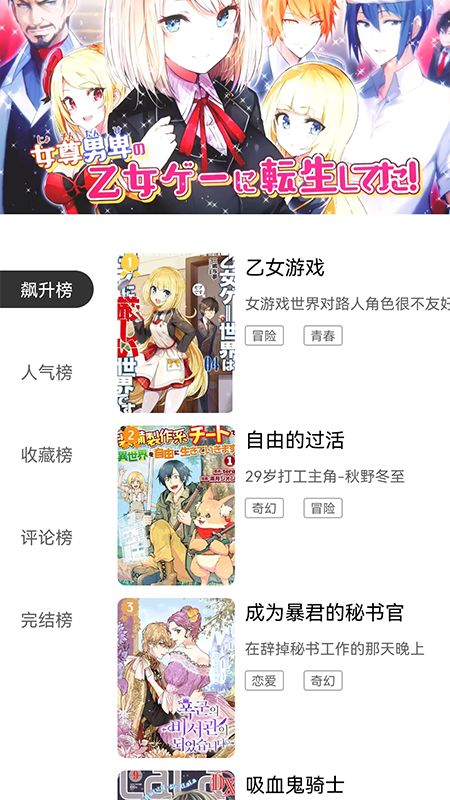 漫画推荐  v1.1图2