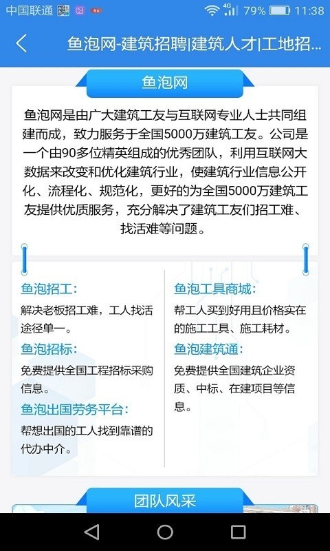 鱼泡网  v2.4.4图3