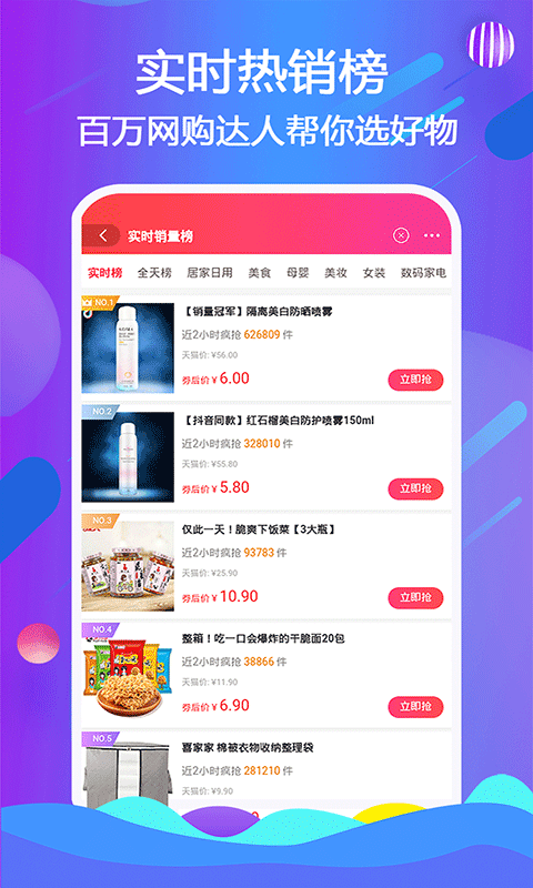 乐贝  v2.0.17图1