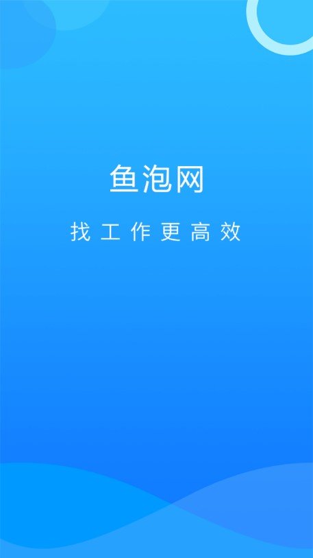 鱼泡网  v2.4.4图1