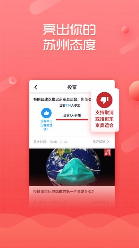 名城苏州  v1.0.1.0图1