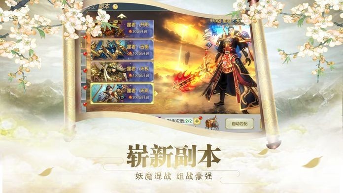 太古神魔录  v1.0图3