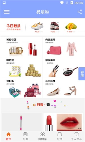 易波购  v1.0.0图2