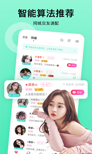 乖猪聊天交友  v1.0图3