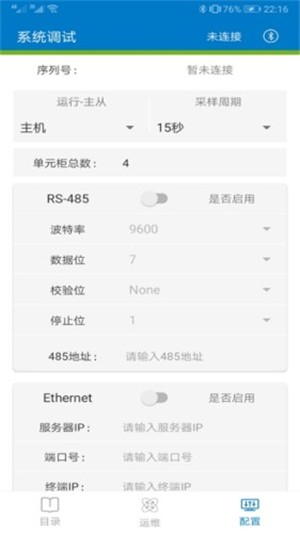 友为智能  v1.0图3